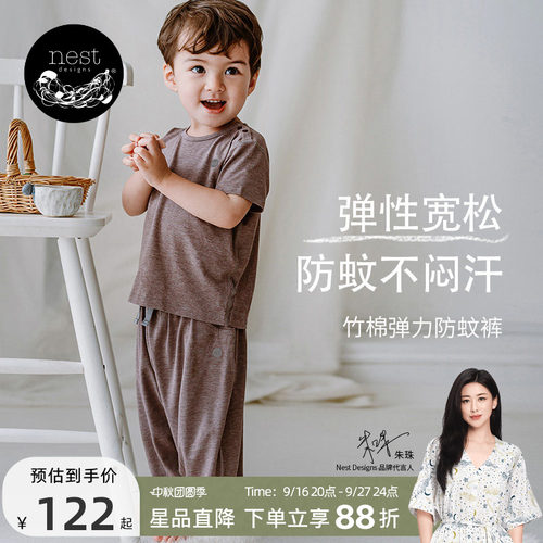 NestDesigns儿童防蚊裤T恤