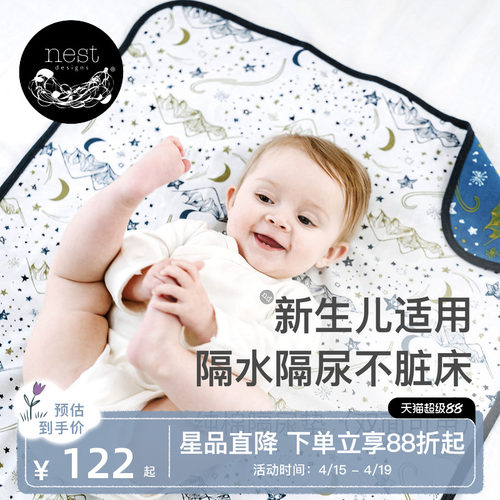 NestDesigns婴儿防水隔尿垫
