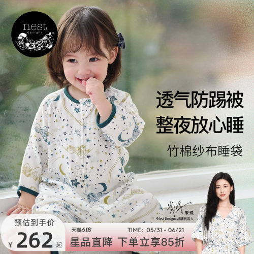 NestDesigns婴儿睡袋四季通用