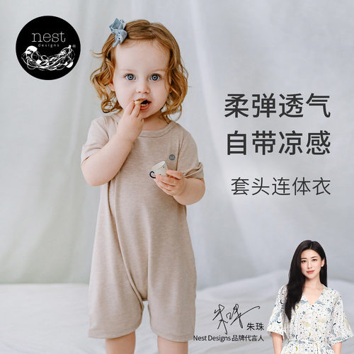NestDesigns婴儿短袖连体衣