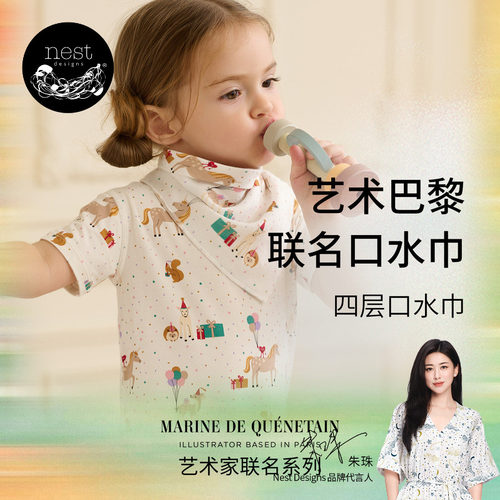 NestDesigns新生婴儿口水巾
