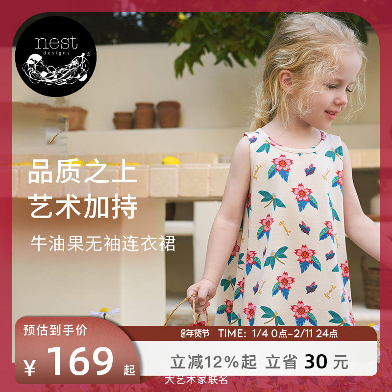 Nest Designs女童连衣裙Frida联名休闲外出儿童牛油果A字裙裙子,童装/婴儿装/亲子装,连衣裙,淘宝优惠券,粉丝福利购,淘宝优惠卷