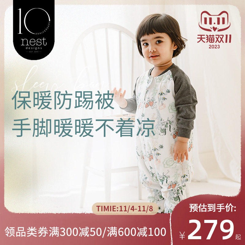 Nest Designs婴儿睡袋六层竹棉纱布宝宝秋冬款分腿儿童四季防踢被使用感如何?