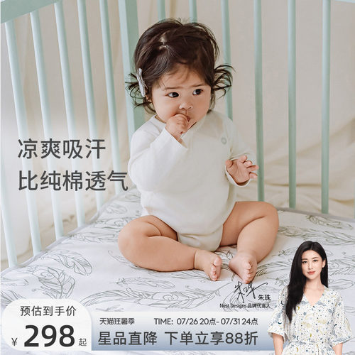NestDesigns婴儿苎麻凉席