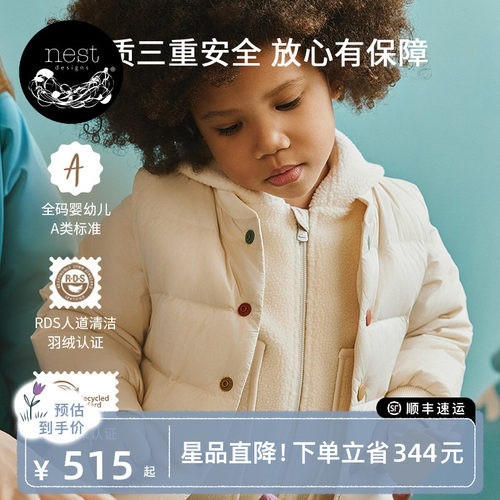 NestDesigns羽绒冬马甲夹克