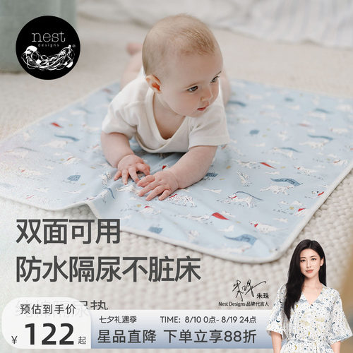 NestDesigns婴儿隔尿垫防水可洗