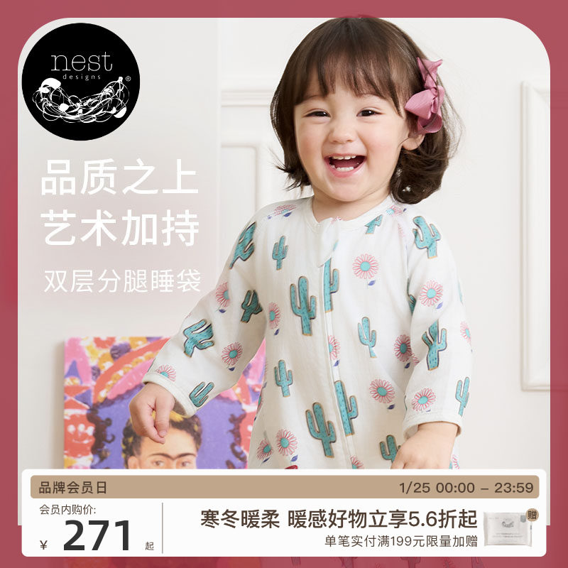 Nest Designs婴儿睡袋四季通用Frida联名宝宝儿童分腿防踢被秋冬,婴童用品,睡袋/防踢被,淘宝优惠券,粉丝福利购,淘宝优惠卷