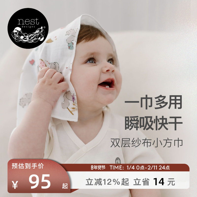 Nest Designs婴儿小方巾口水巾新生儿竹棉手帕洗脸巾纱布巾6条装,婴童用品,手帕,淘宝优惠券,粉丝福利购,淘宝优惠卷