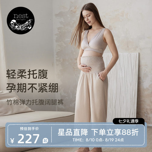 NestDesigns女士孕妇托腹裤
