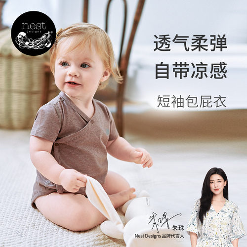 NestDesigns婴儿短袖包屁衣爬服