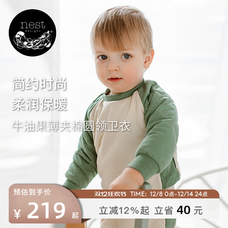 NestDesigns儿童卫衣外套