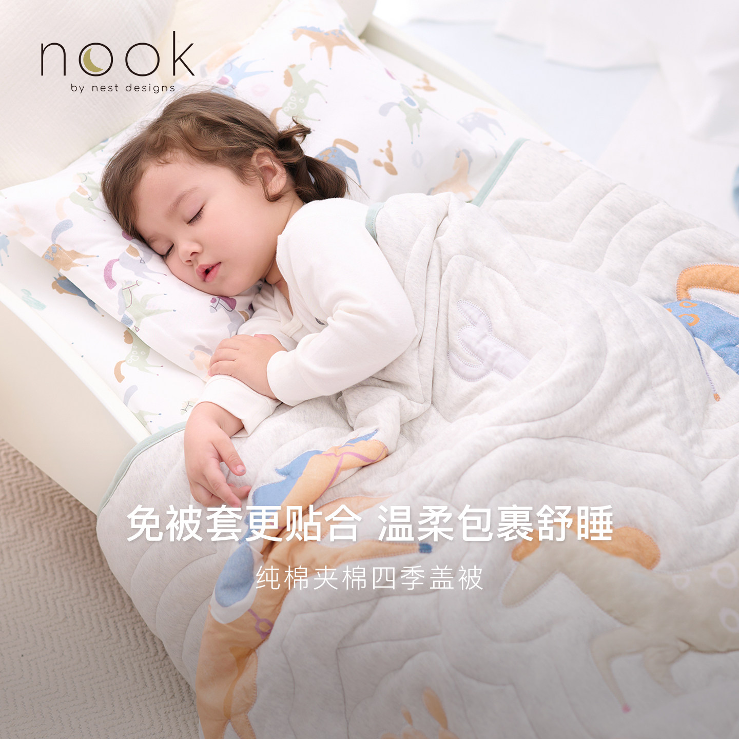 NestDesigns婴儿被子图片