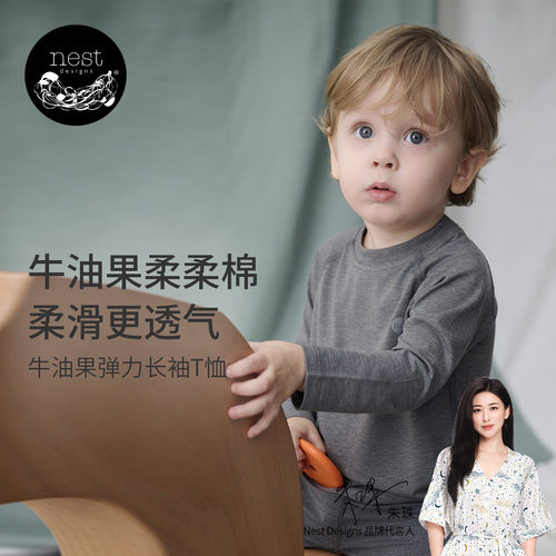 NestDesigns宝宝家居服