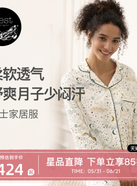 Nest Designs女士睡衣套装春夏家居服月子服长袖长裤开襟衣服
