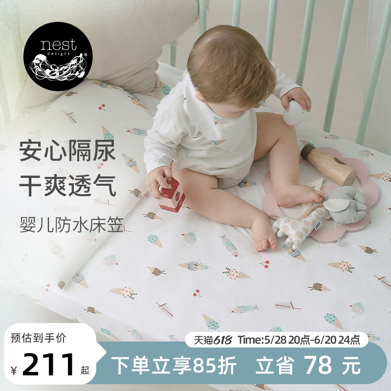 NestDesigns防水儿童床笠