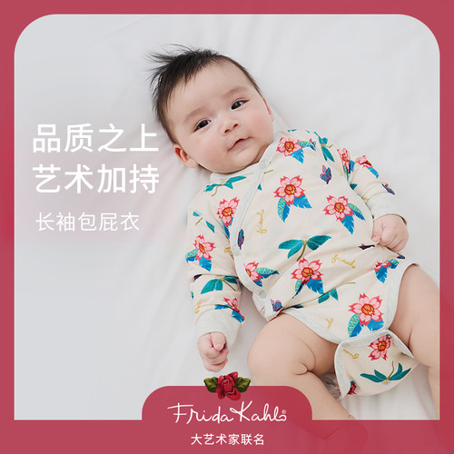 NestXFrida联名婴儿长袖包屁衣