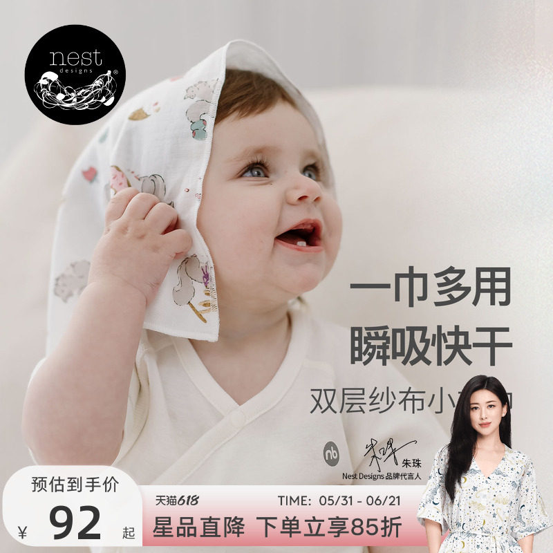 Nest Designs婴儿小方巾口水巾新生儿竹棉手帕洗脸巾纱布巾6条装