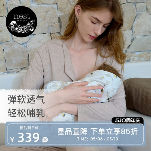 NestDesigns孕妇月子服哺乳套装