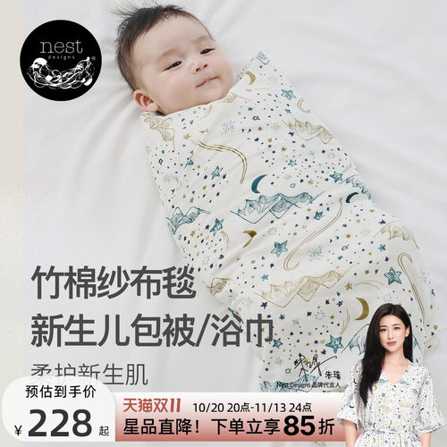NestDesigns新生儿包被包巾防风