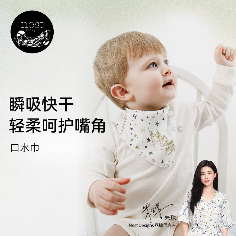 NestDesigns婴儿竹棉纱布口水巾图片