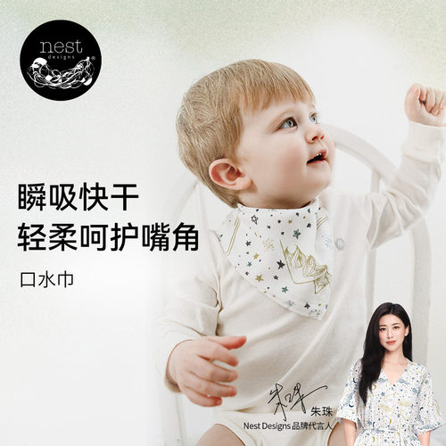 NestDesigns婴儿竹棉纱布口水巾