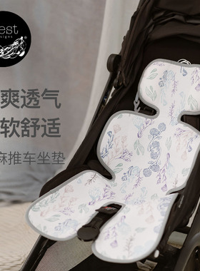 Nest Designs婴儿推车凉席夏季坐垫儿童宝宝苎麻凉感透气靠垫