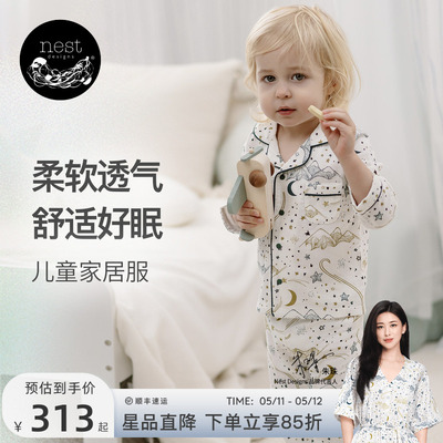 NestDesigns儿童家居服套装