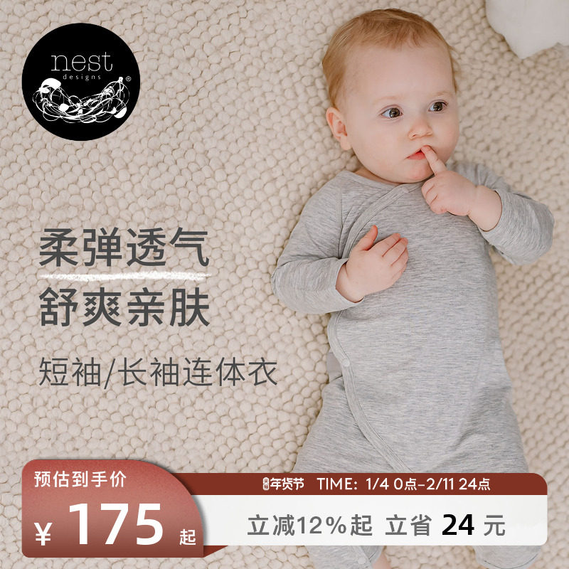 Nest Designs婴儿长袖连体衣春夏新生儿宝宝包屁衣爬服儿童家居服,童装/婴儿装/亲子装,连身衣/爬服/哈衣,淘宝优惠券,粉丝福利购,淘宝优惠卷