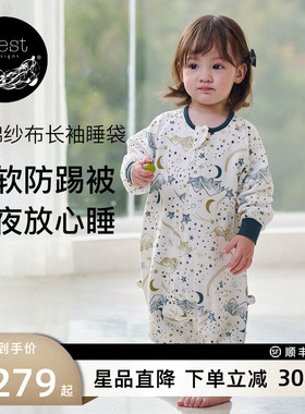 Nest Designs婴儿睡袋秋冬款竹棉纱布宝宝睡袋四季通用分腿防踢被