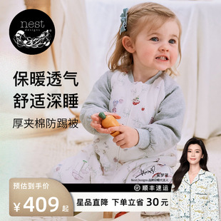 Designs嬰兒睡袋秋冬厚夾棉輕芯兒童分腿睡袋寶寶保暖防踢被 Nest