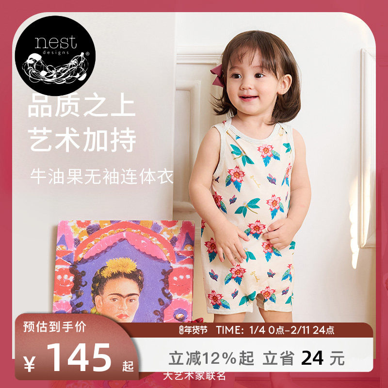 Nest Designs婴儿连体衣Frida联名新生儿宝宝和尚衣衣服家居爬服,童装/婴儿装/亲子装,连身衣/爬服/哈衣,淘宝优惠券,粉丝福利购,淘宝优惠卷