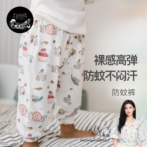 NestDesigns宝宝防蚊裤透气