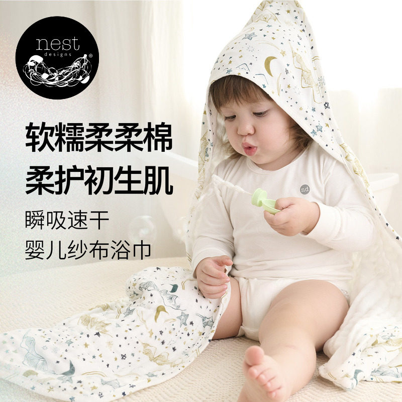 Nest Designs宝宝浴巾婴儿新生纱布超柔软吸水透气儿童带帽浴巾