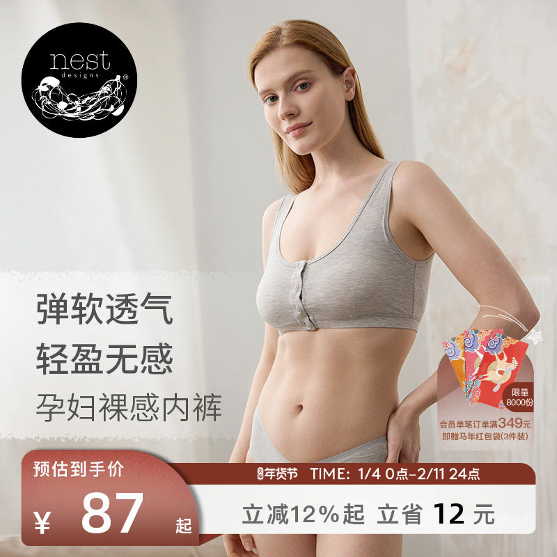 Nest Designs女士孕妇内裤女怀孕期早中晚期竹纤维低腰哺乳期内裤