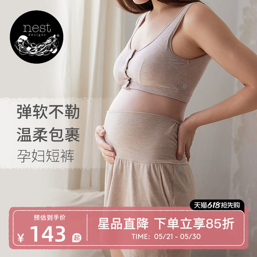 NestDesigns女士孕妇裤子