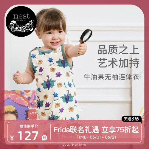 NestDesigns婴儿连体衣