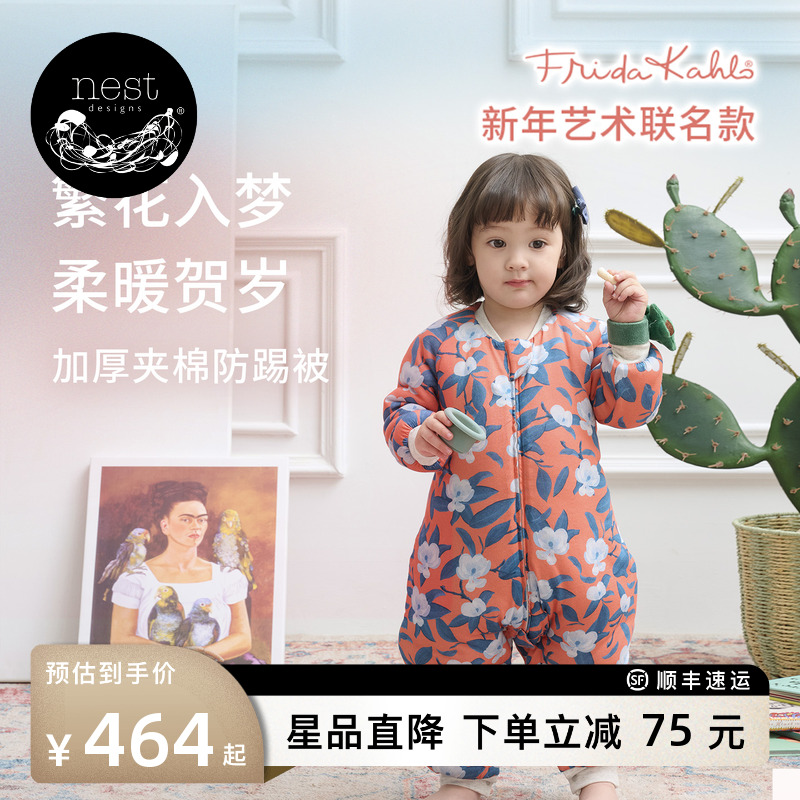 NestDesigns婴儿睡袋加厚夹棉