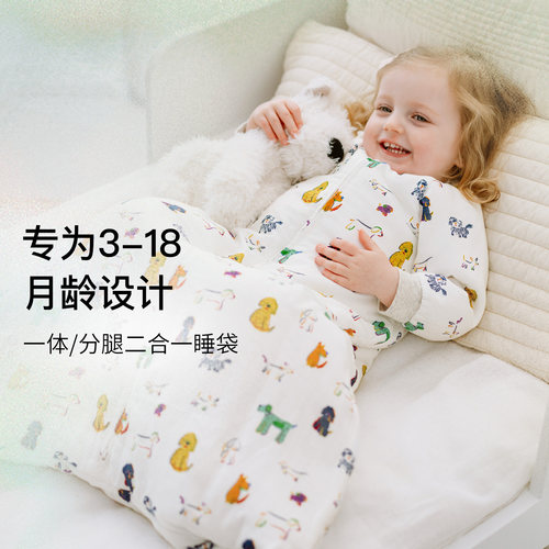 NestDesigns婴儿二合一睡袋