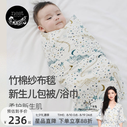 NestDesigns新生儿包被包巾防风