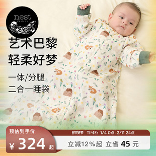 Nest Designs婴儿睡袋MQ联名一体式分腿两穿二合一宝宝儿童防踢被