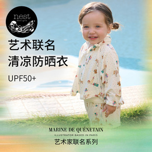 Nest 防晒衣MQ联名竹纤维宝宝外套轻薄外出防晒服 Designs儿童长袖