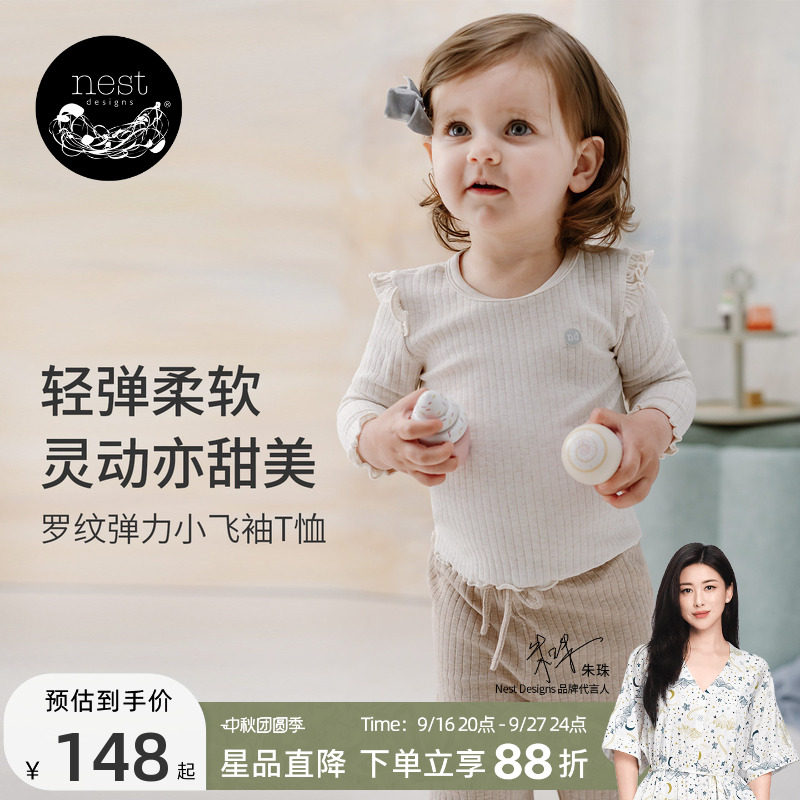 NestDesigns儿童家居服										