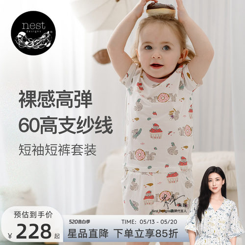 NestDesigns儿童短袖短裤家居服