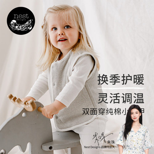 NestDesignss宝宝背心马甲秋冬