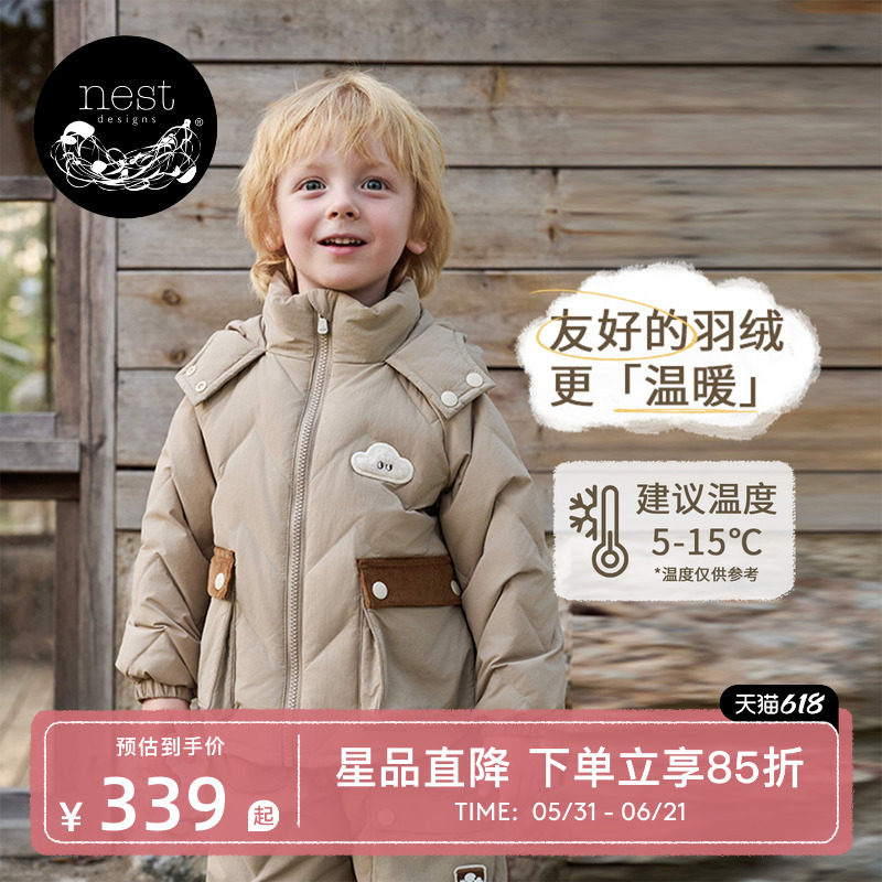 Nest Designs PR小云朵儿童羽绒服男女童棉衣羽绒长裤外套秋冬