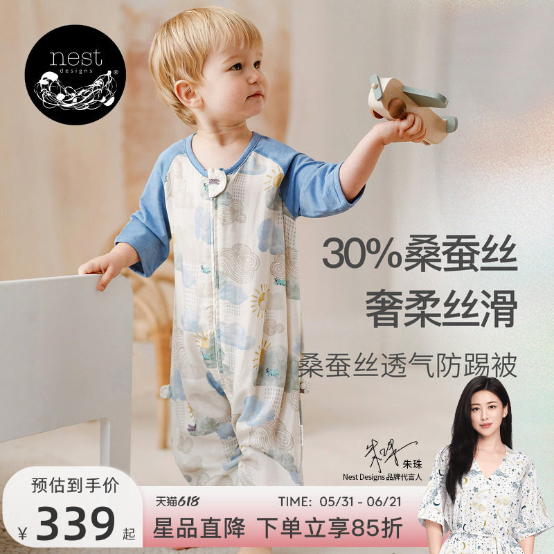 Nest Designs婴儿睡袋薄款桑蚕丝纱布短袖宝宝分腿儿童防踢被夏季