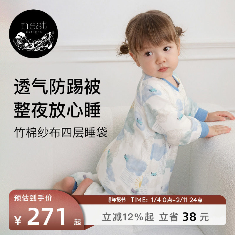 Nest Designs婴儿睡袋四季通用竹棉纱布分腿秋冬宝宝儿童防踢被,婴童用品,睡袋/防踢被,淘宝优惠券,粉丝福利购,淘宝优惠卷