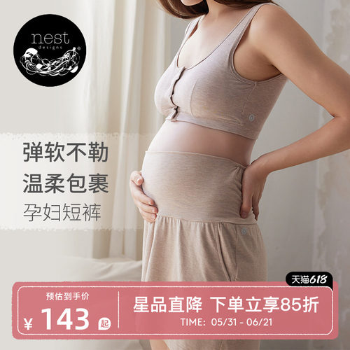 NestDesigns女士孕妇裤子