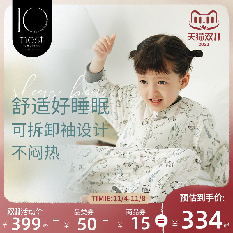 Nest Designs婴幼儿轻芯睡袋薄厚夹棉儿童分腿春秋冬款宝宝防踢被怎么看?
