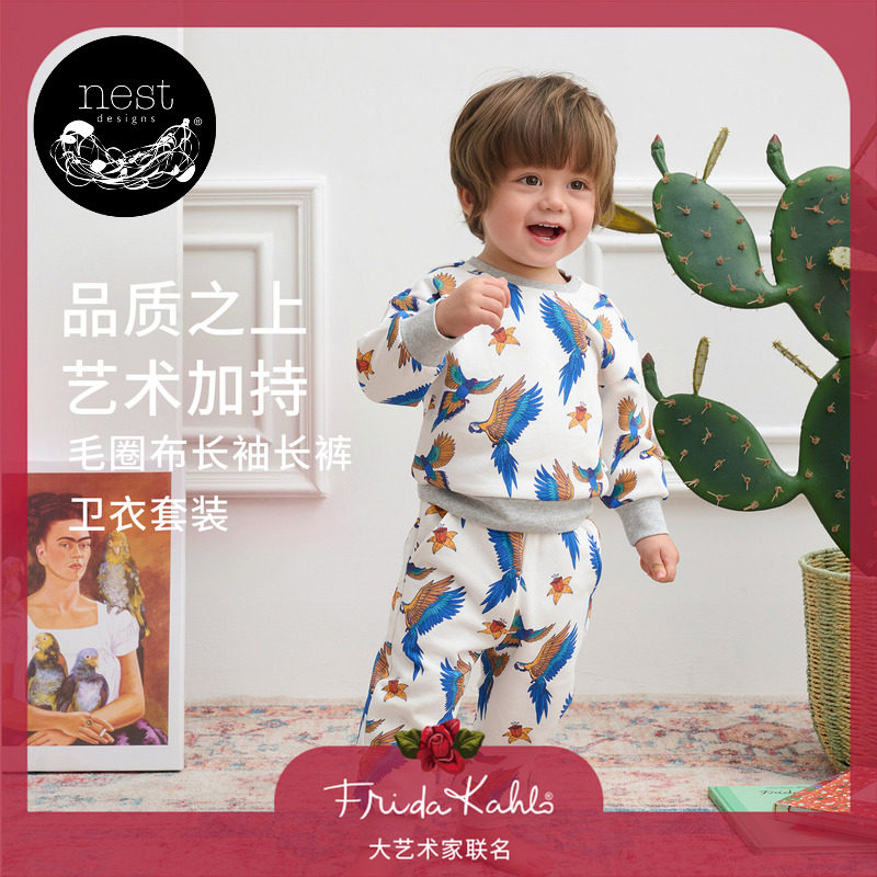 【百亿补贴】Nest Designs儿童卫衣套装Frida联名宝宝家居服